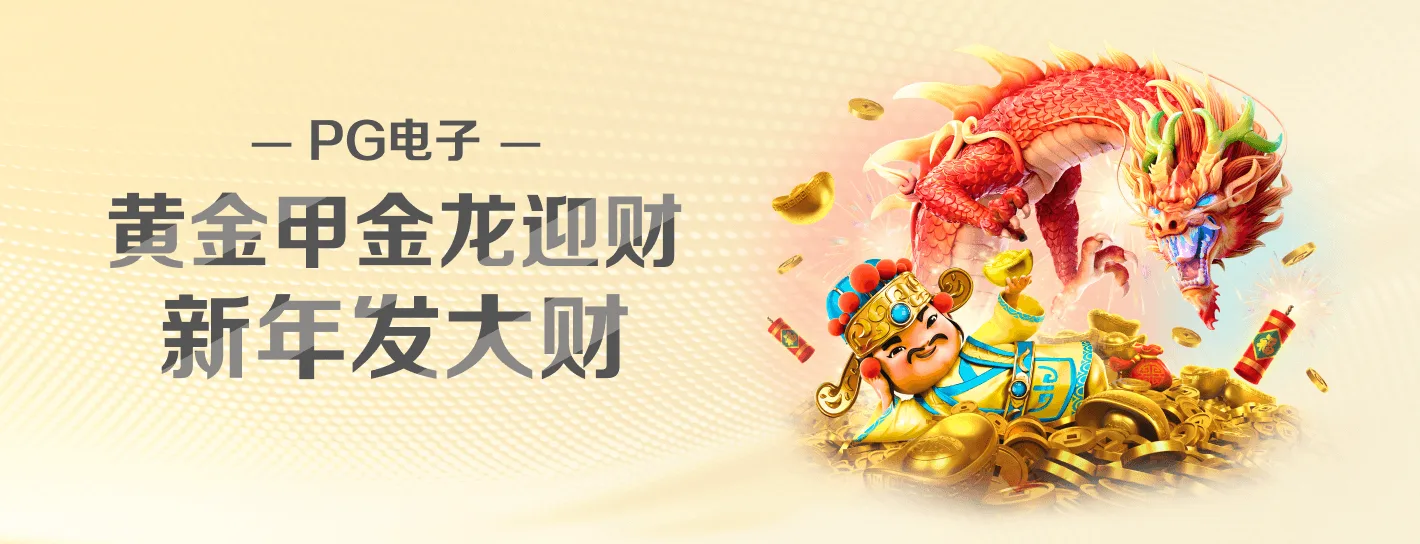麻将胡了体育电竞与数字竞技文化主视觉